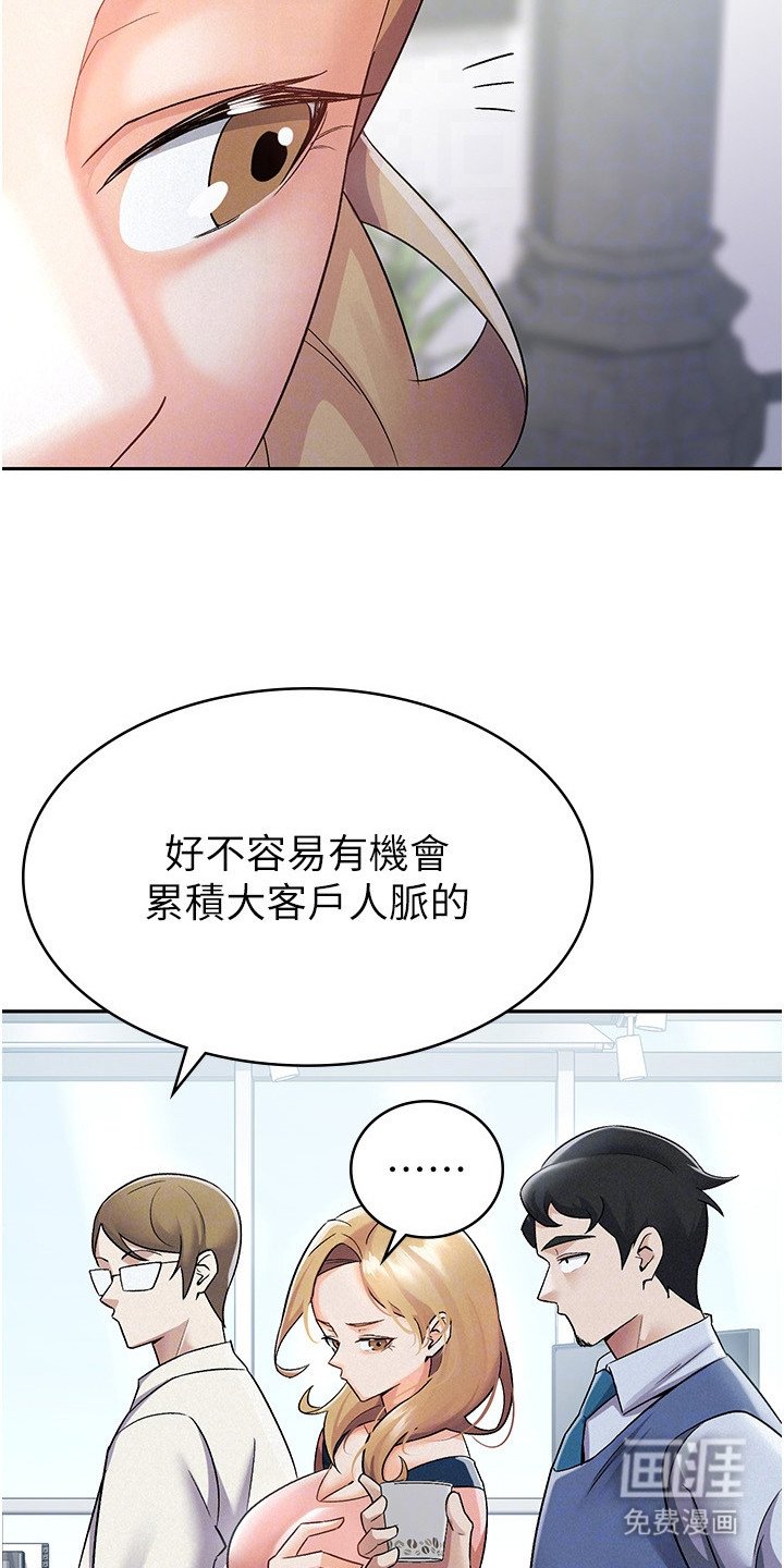 第12章：聚餐