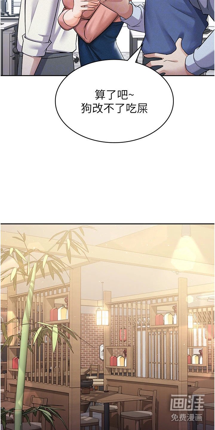 第12章：聚餐