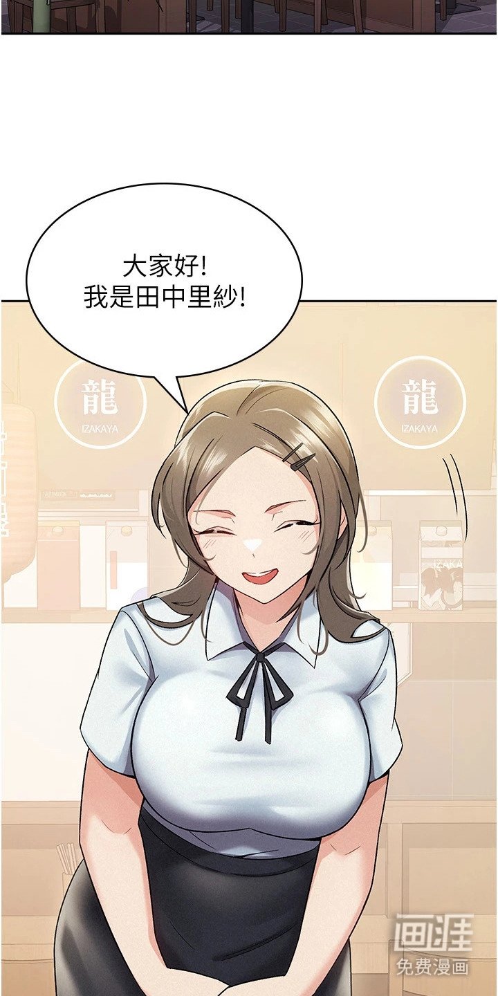 第12章：聚餐
