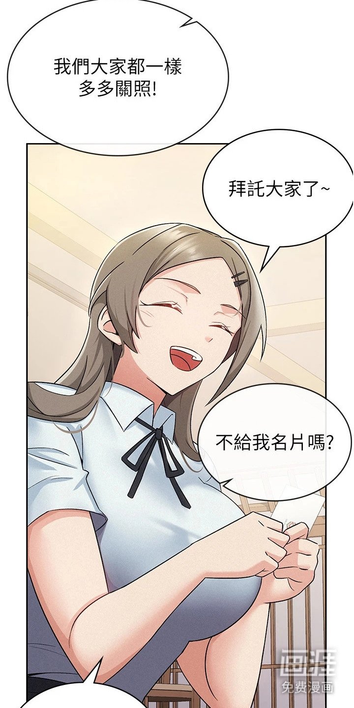 第12章：聚餐