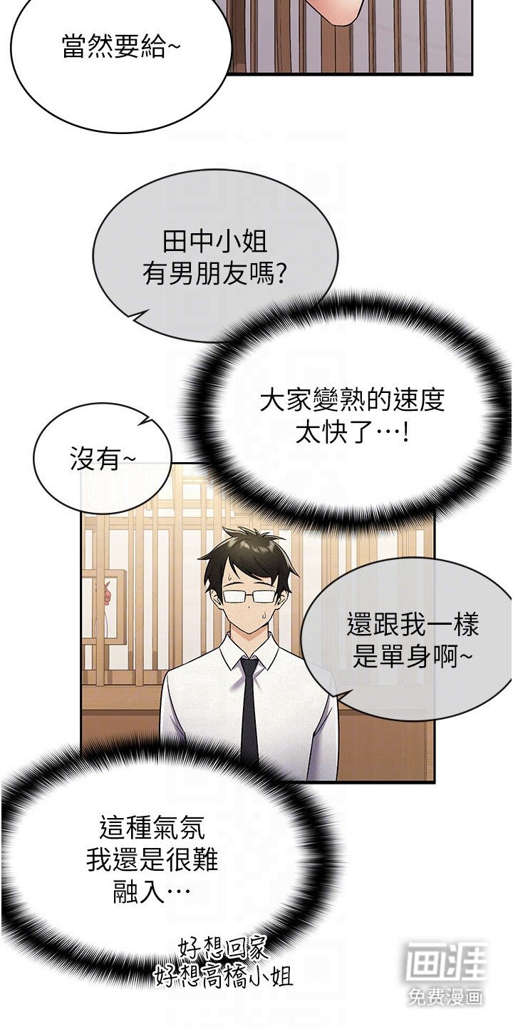 第12章：聚餐