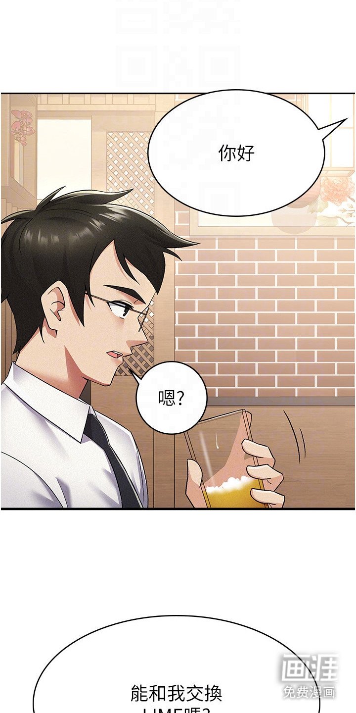 第12章：聚餐