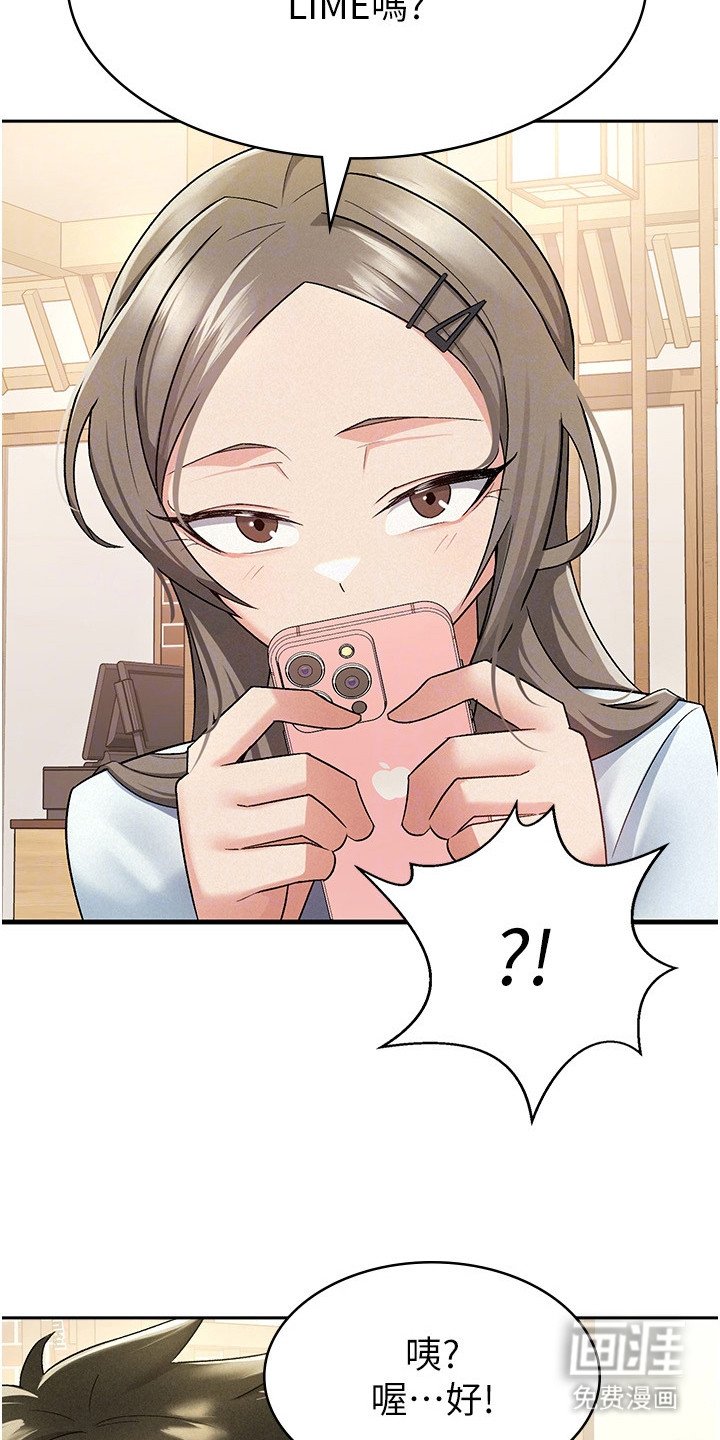 第12章：聚餐