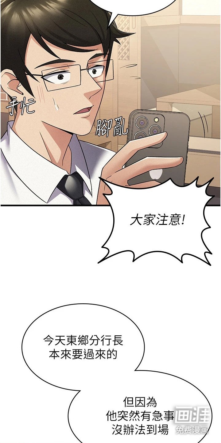 第12章：聚餐
