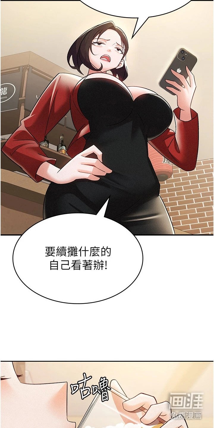 第12章：聚餐