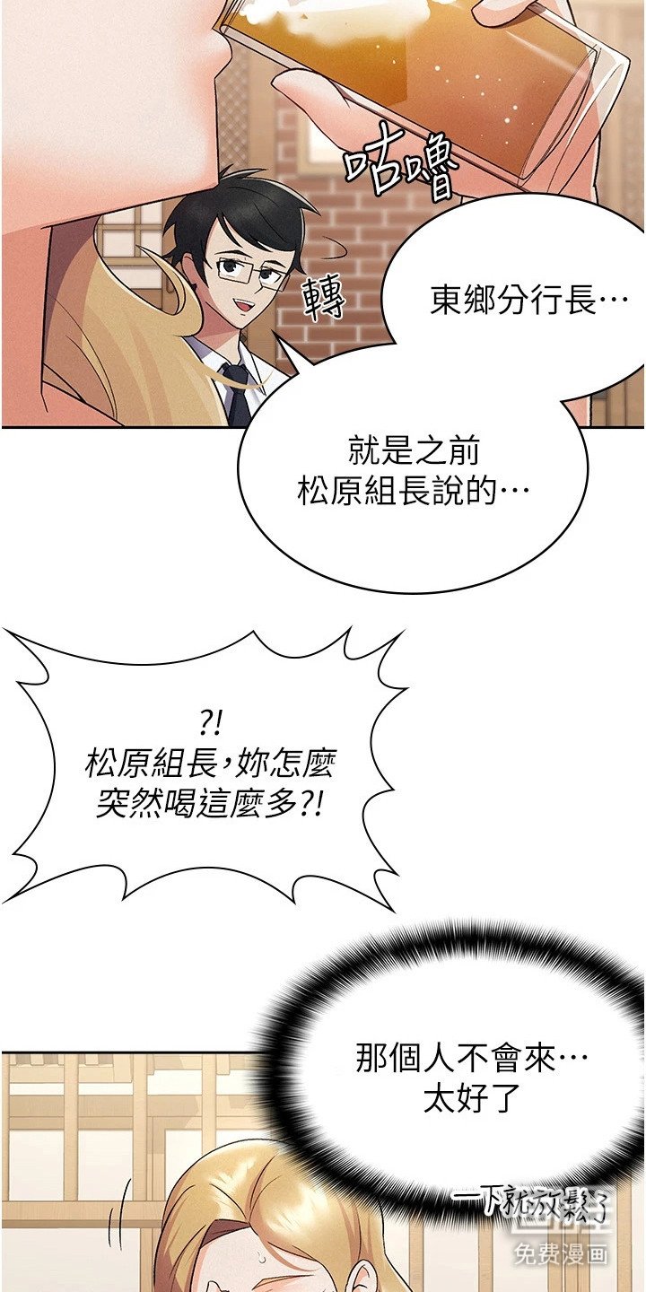 第12章：聚餐