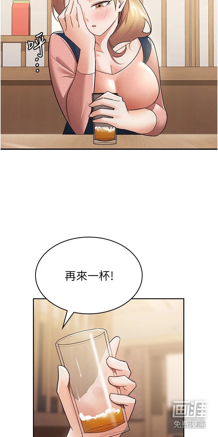 第12章：聚餐