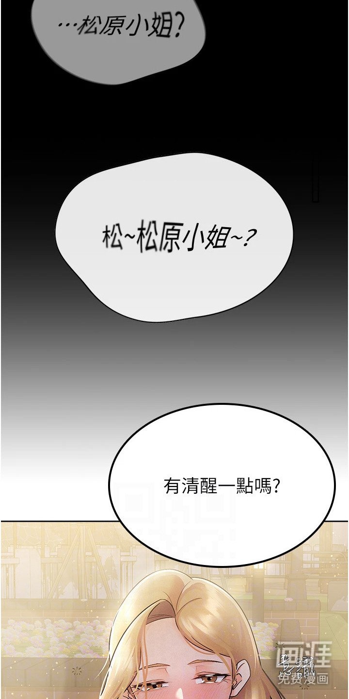 第12章：聚餐