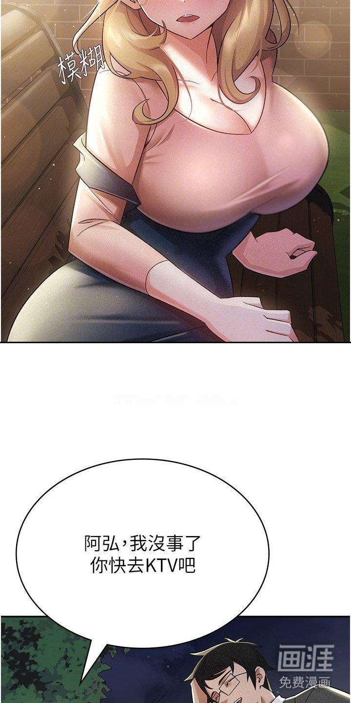 第12章：聚餐