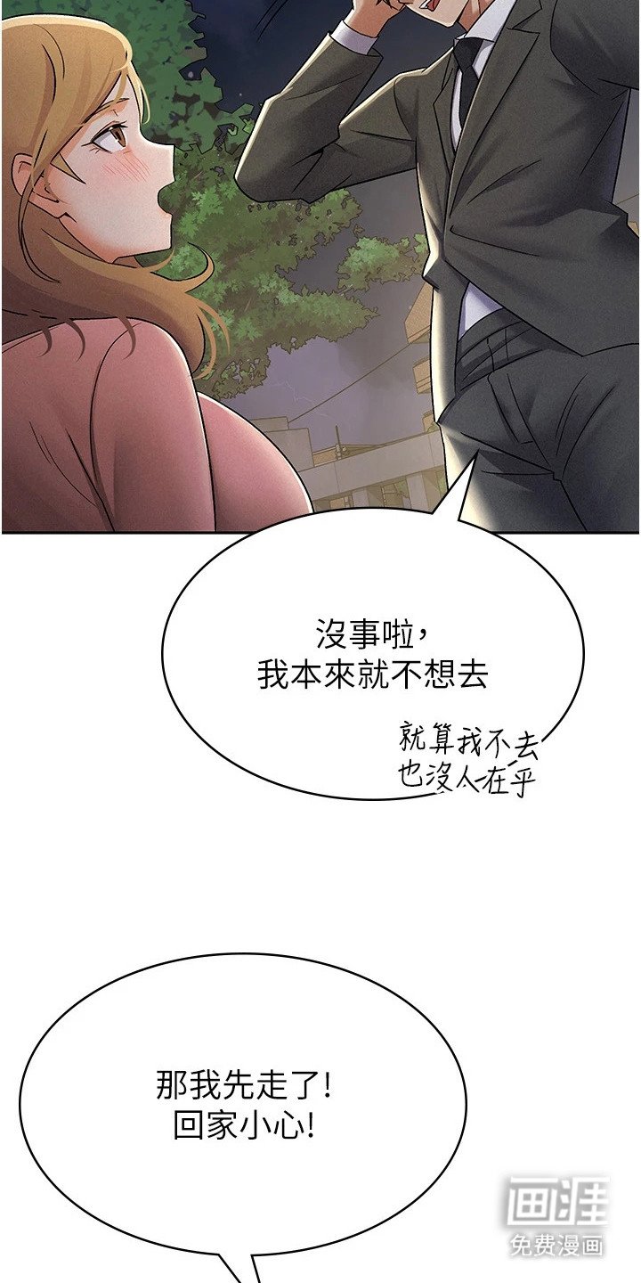 第12章：聚餐