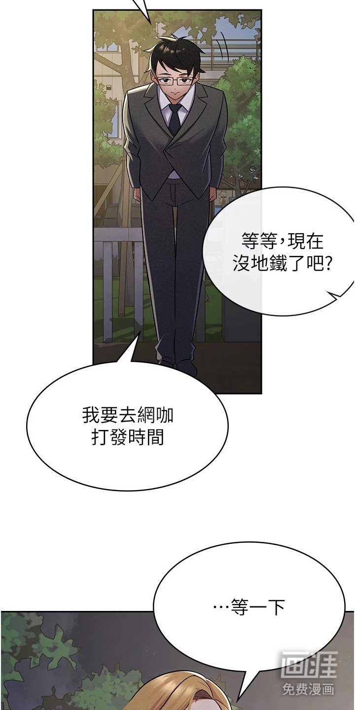 第12章：聚餐
