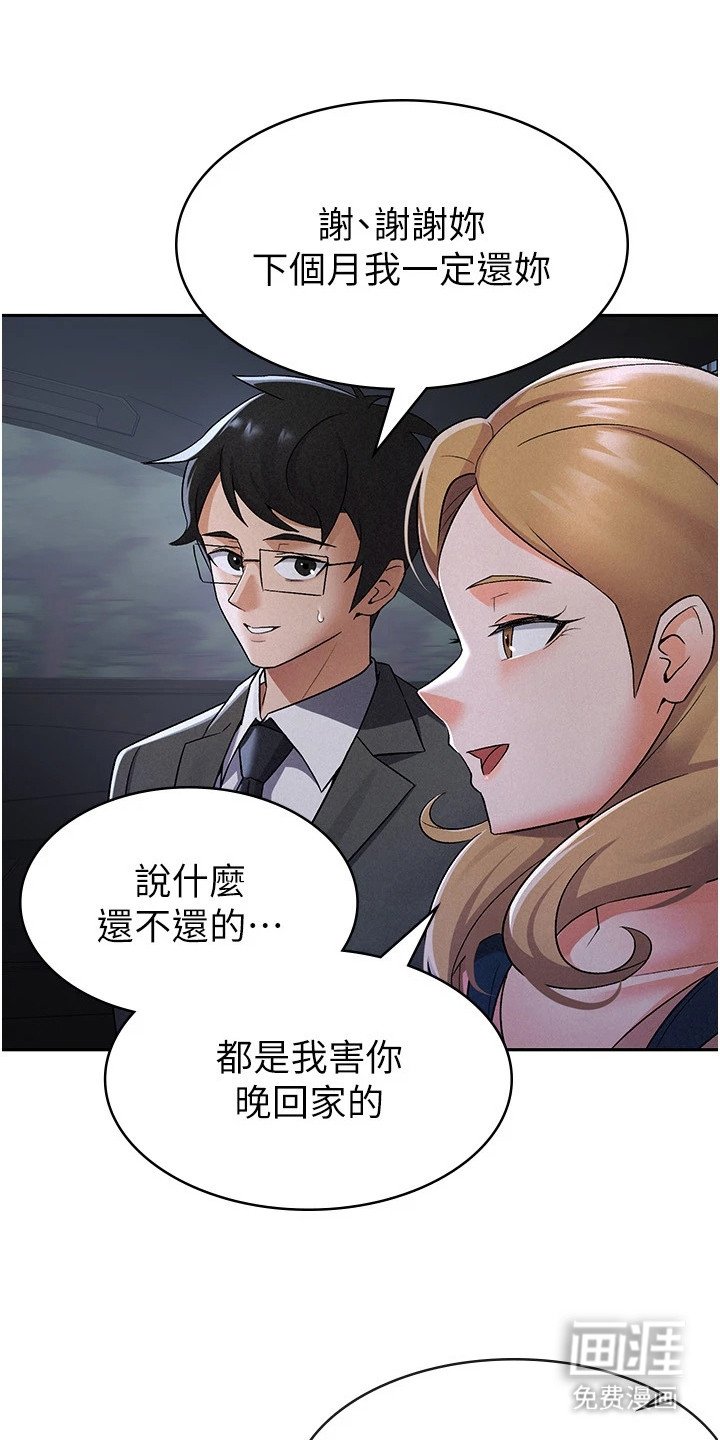 第12章：聚餐