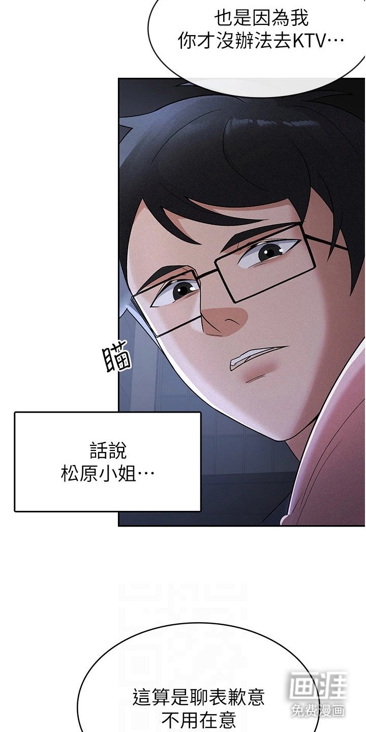第12章：聚餐
