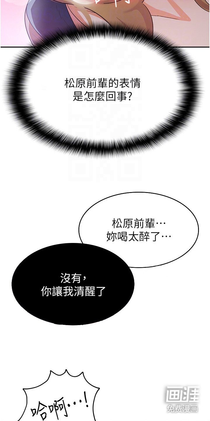 第13章：失误了