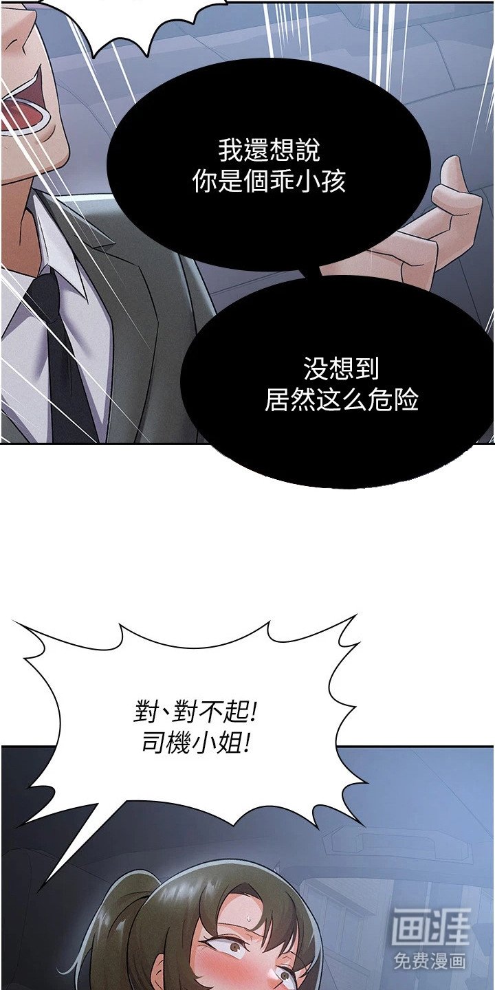 第13章：失误了