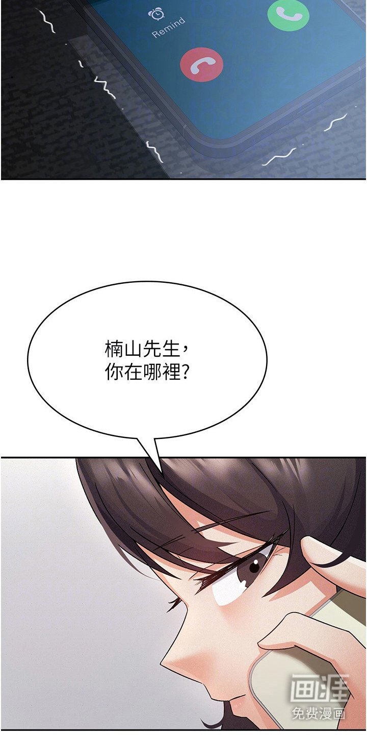 第13章：失误了