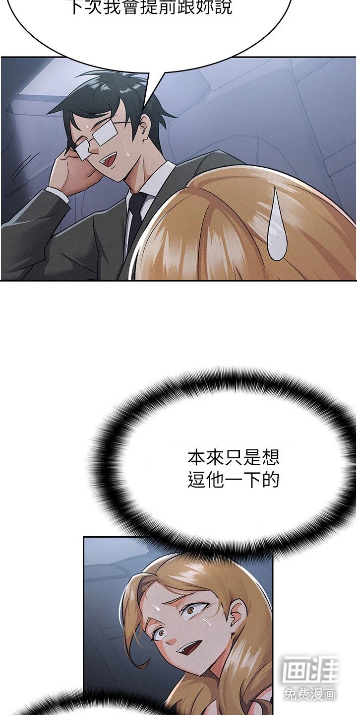 第13章：失误了