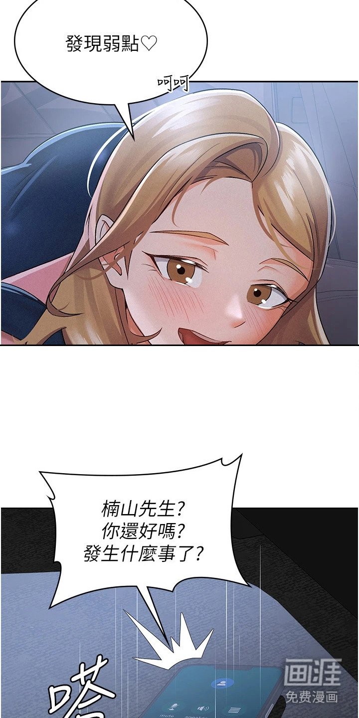第13章：失误了