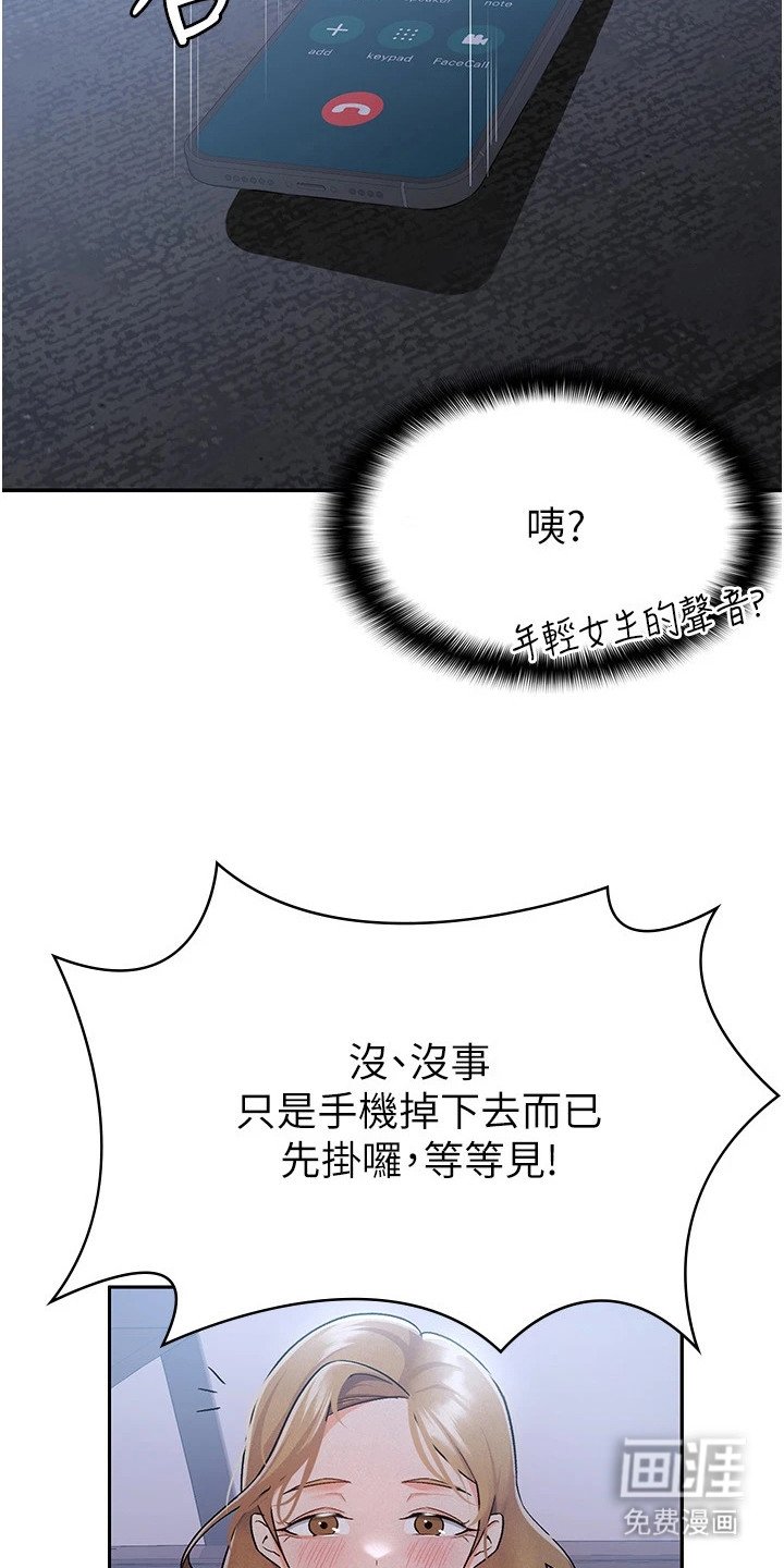 第13章：失误了