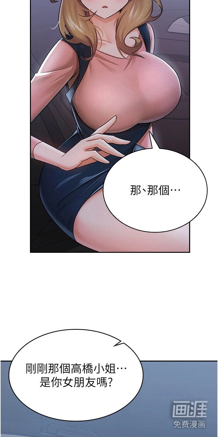 第13章：失误了