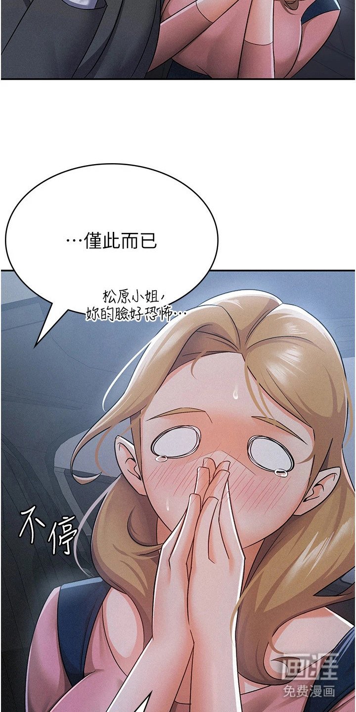 第13章：失误了