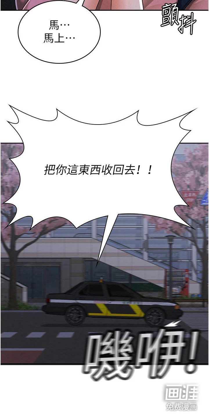 第13章：失误了