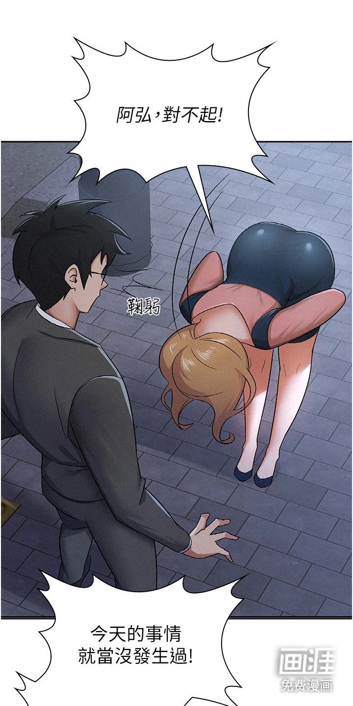 第13章：失误了