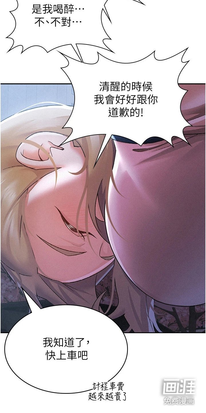 第13章：失误了