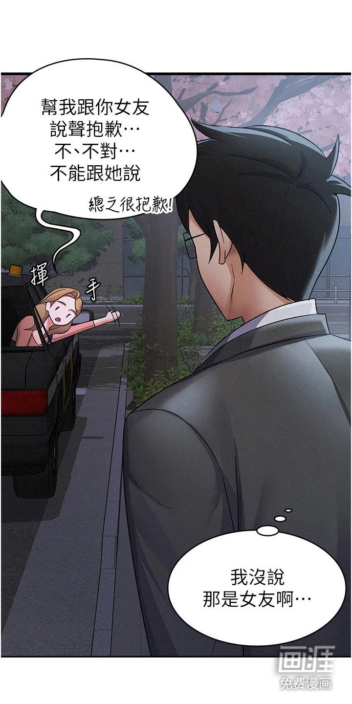 第13章：失误了