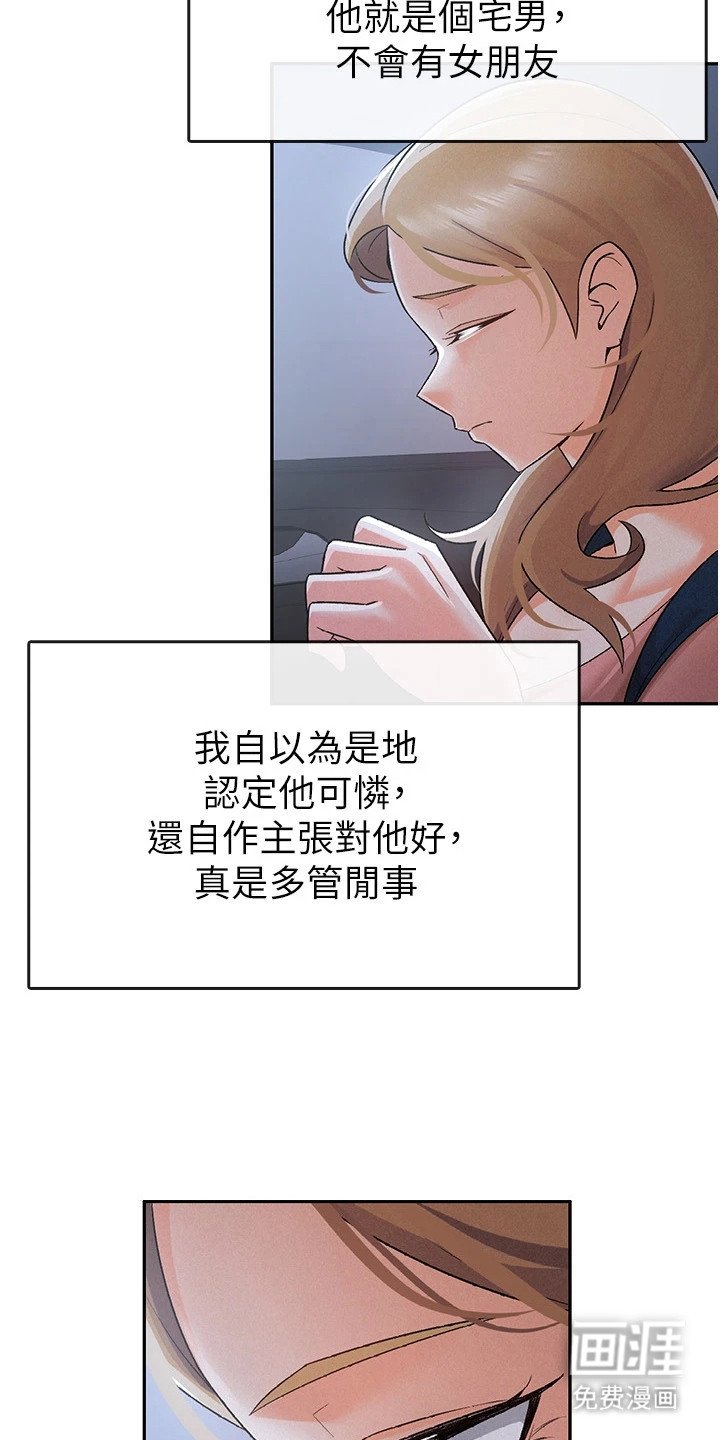 第14章：慢慢成长