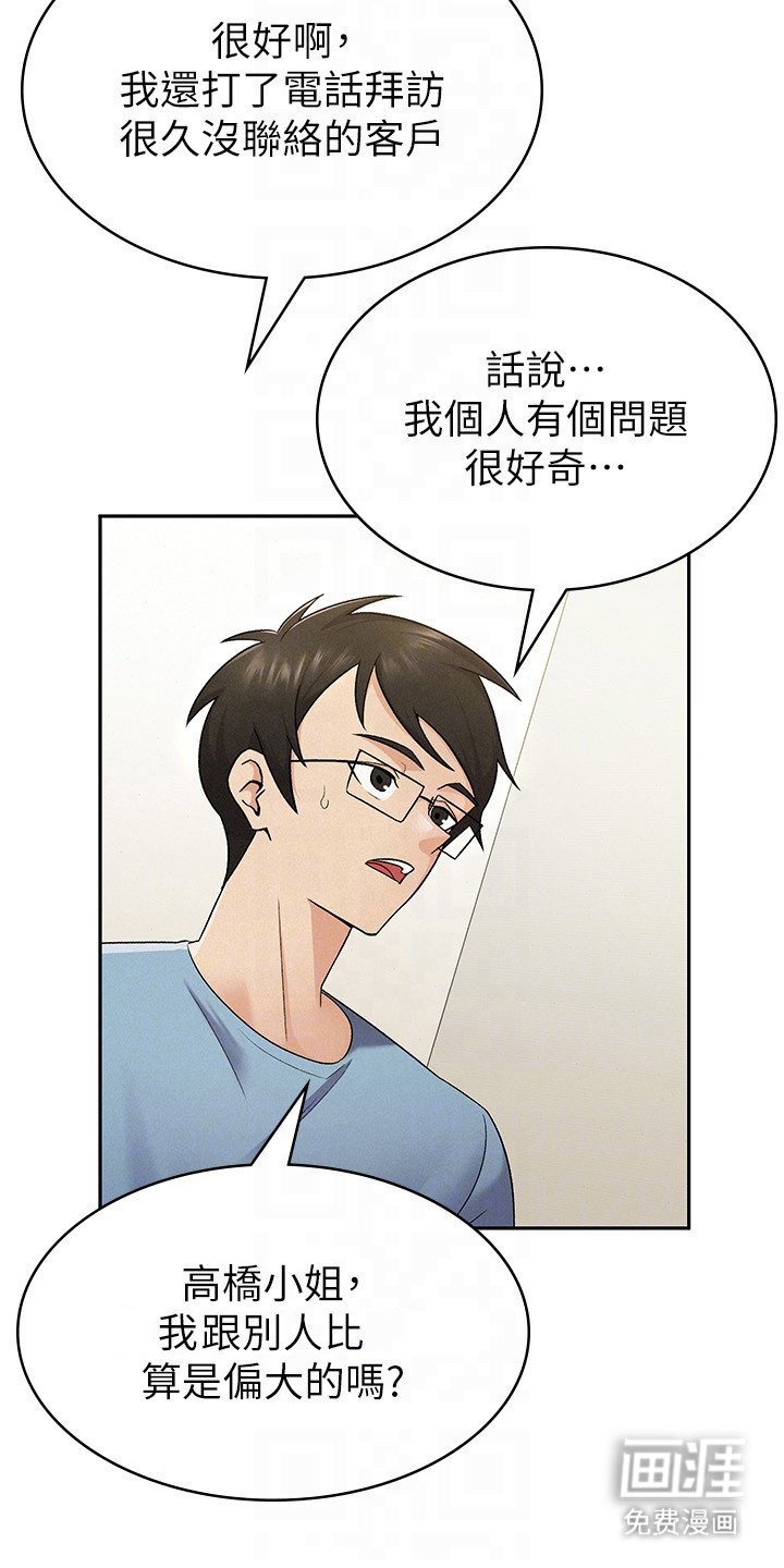 第14章：慢慢成长