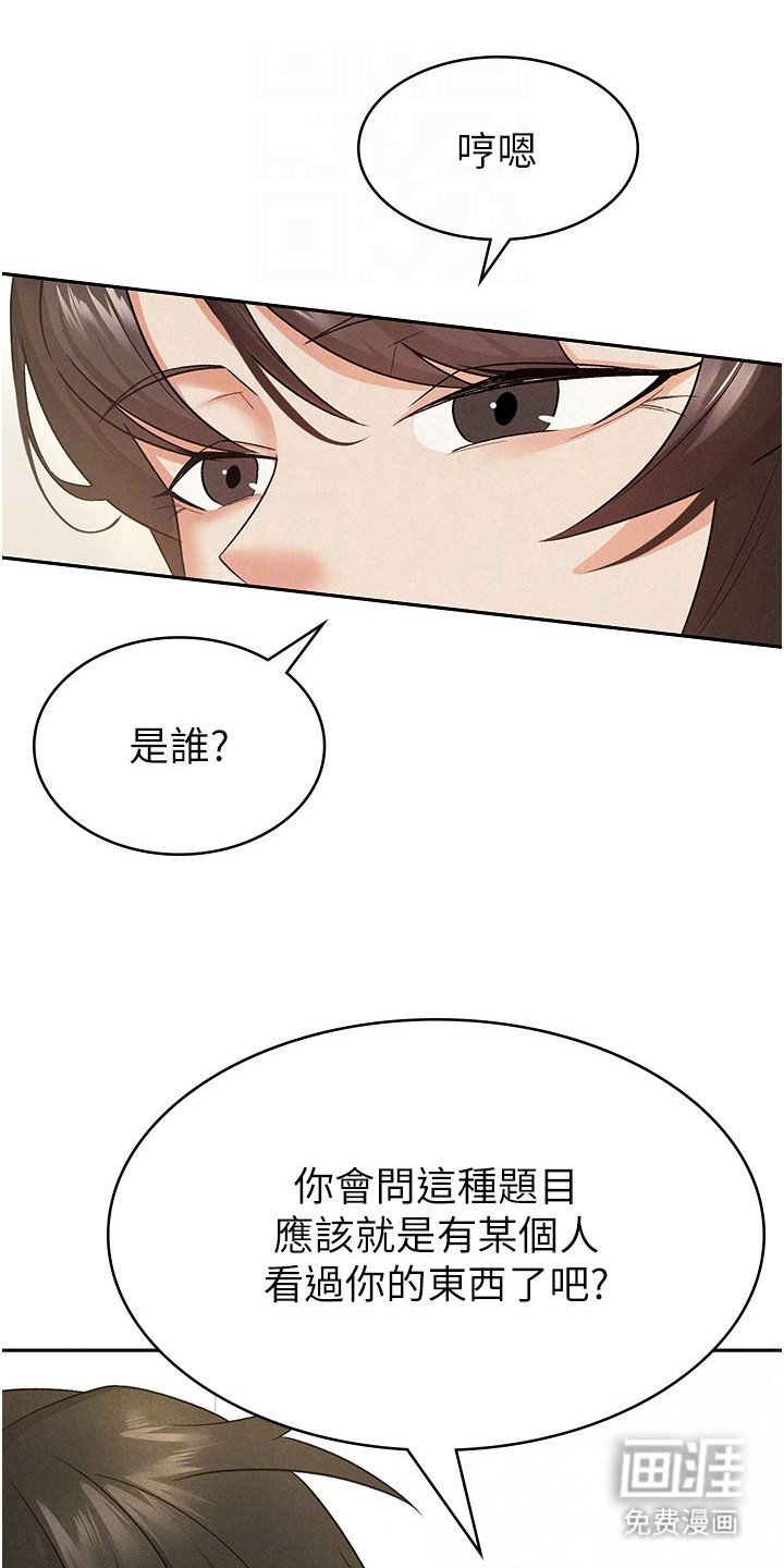 第14章：慢慢成长