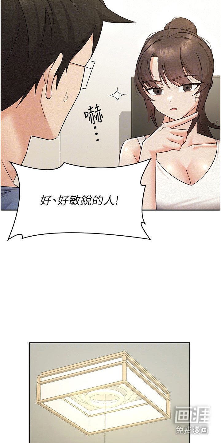 第14章：慢慢成长