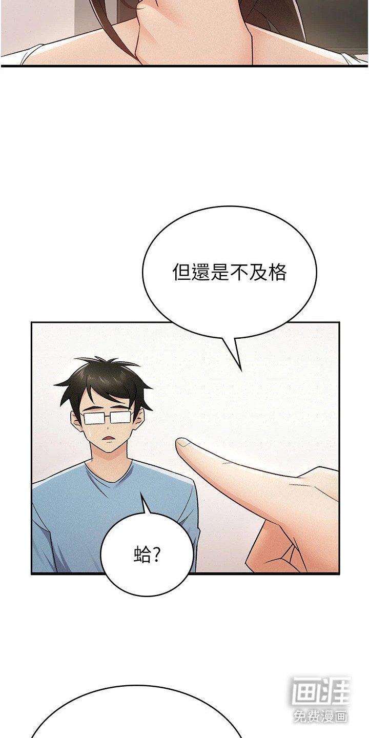 第14章：慢慢成长