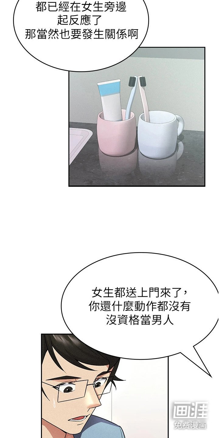 第14章：慢慢成长