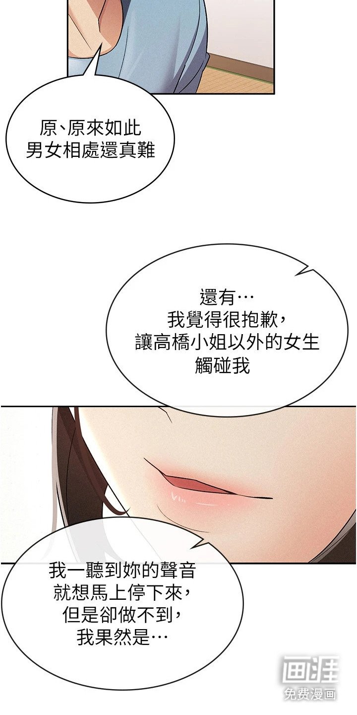第14章：慢慢成长