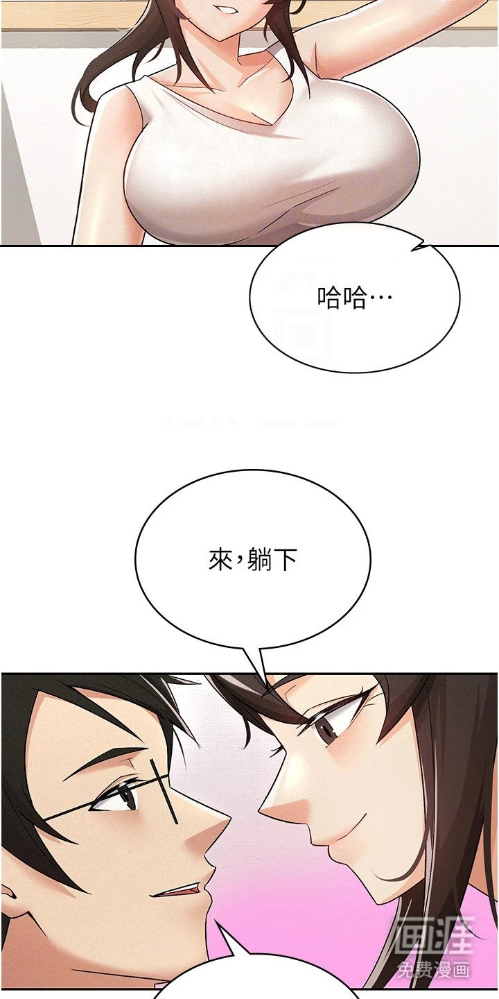 第14章：慢慢成长