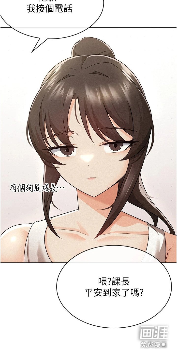 第14章：慢慢成长