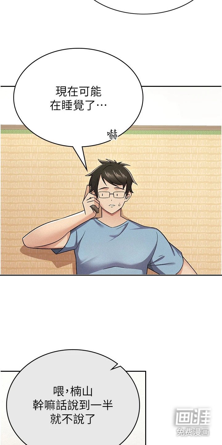 第15章：换人接电话