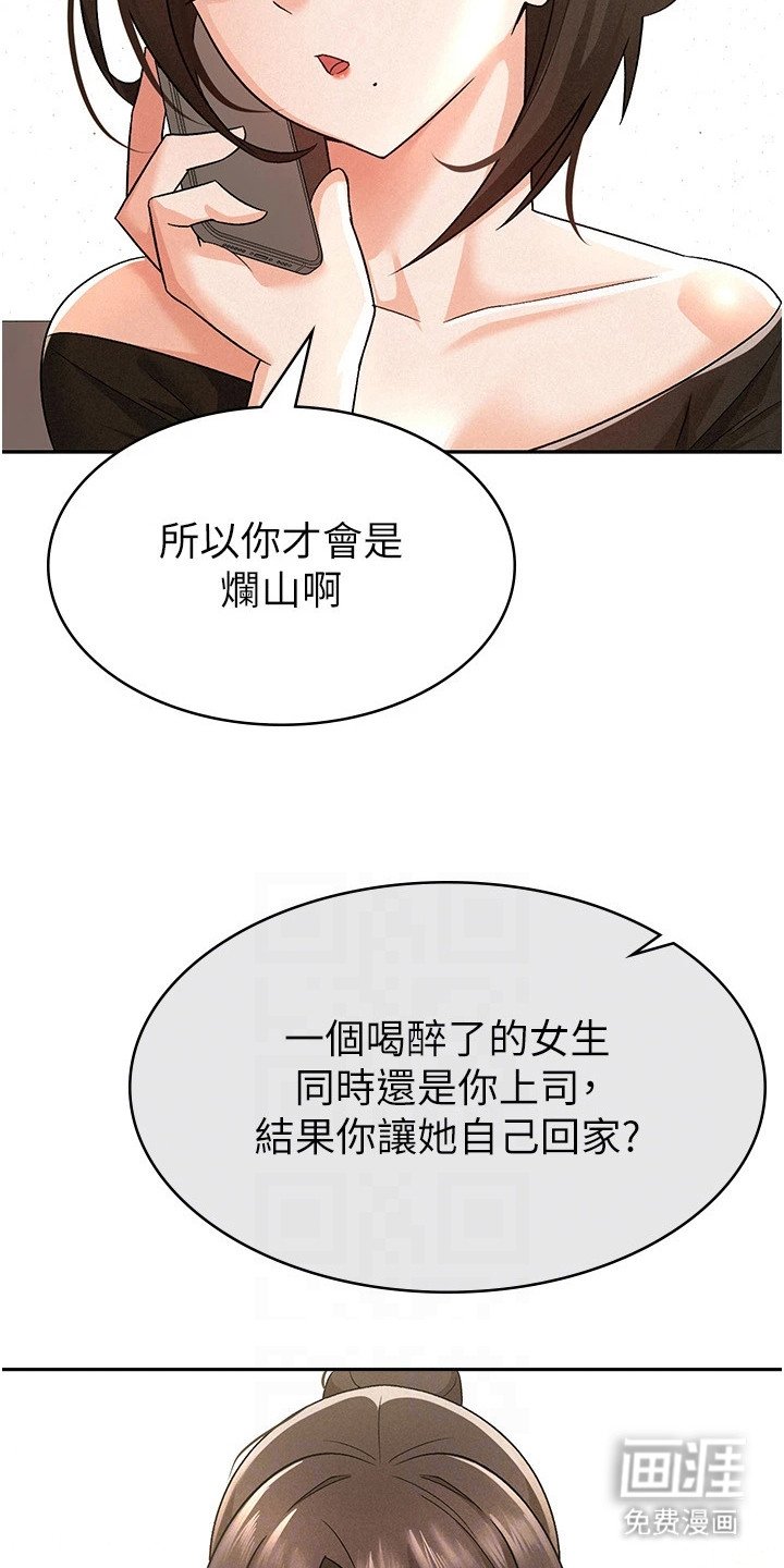 第15章：换人接电话