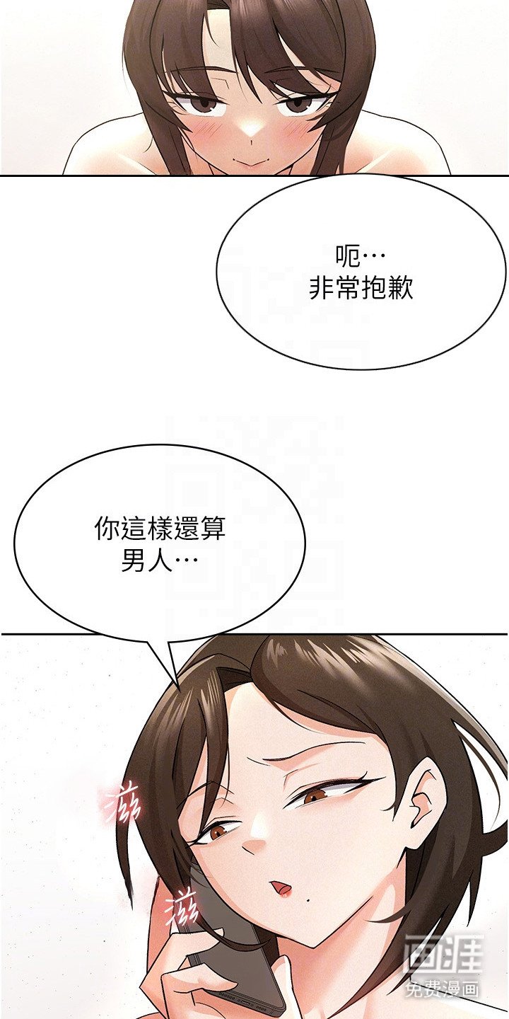 第15章：换人接电话