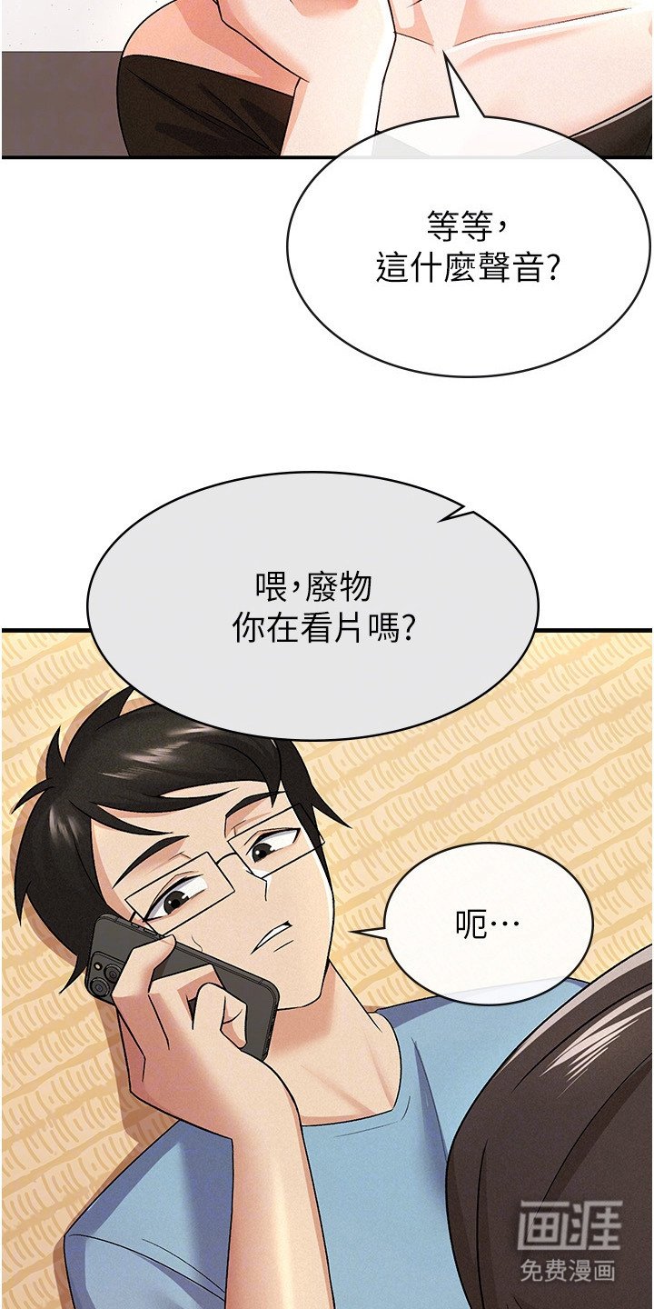 第15章：换人接电话