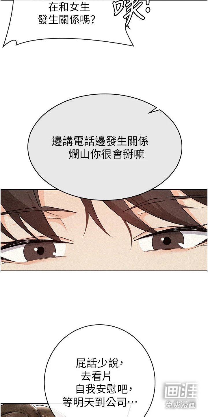 第15章：换人接电话