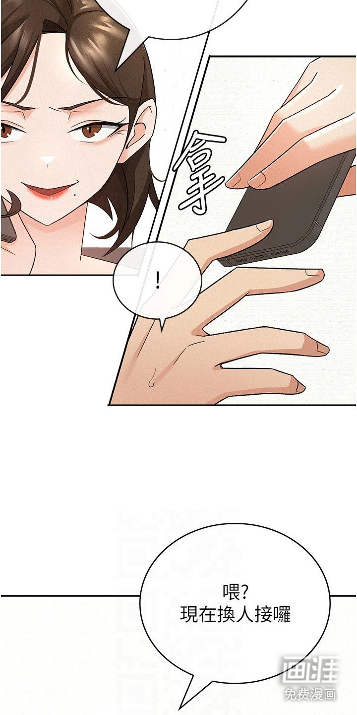 第15章：换人接电话