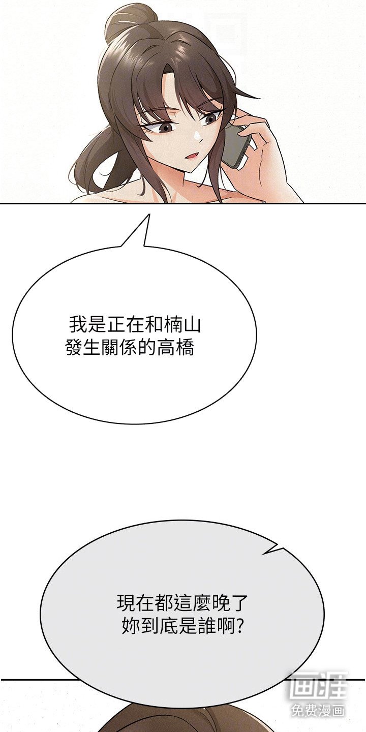 第15章：换人接电话