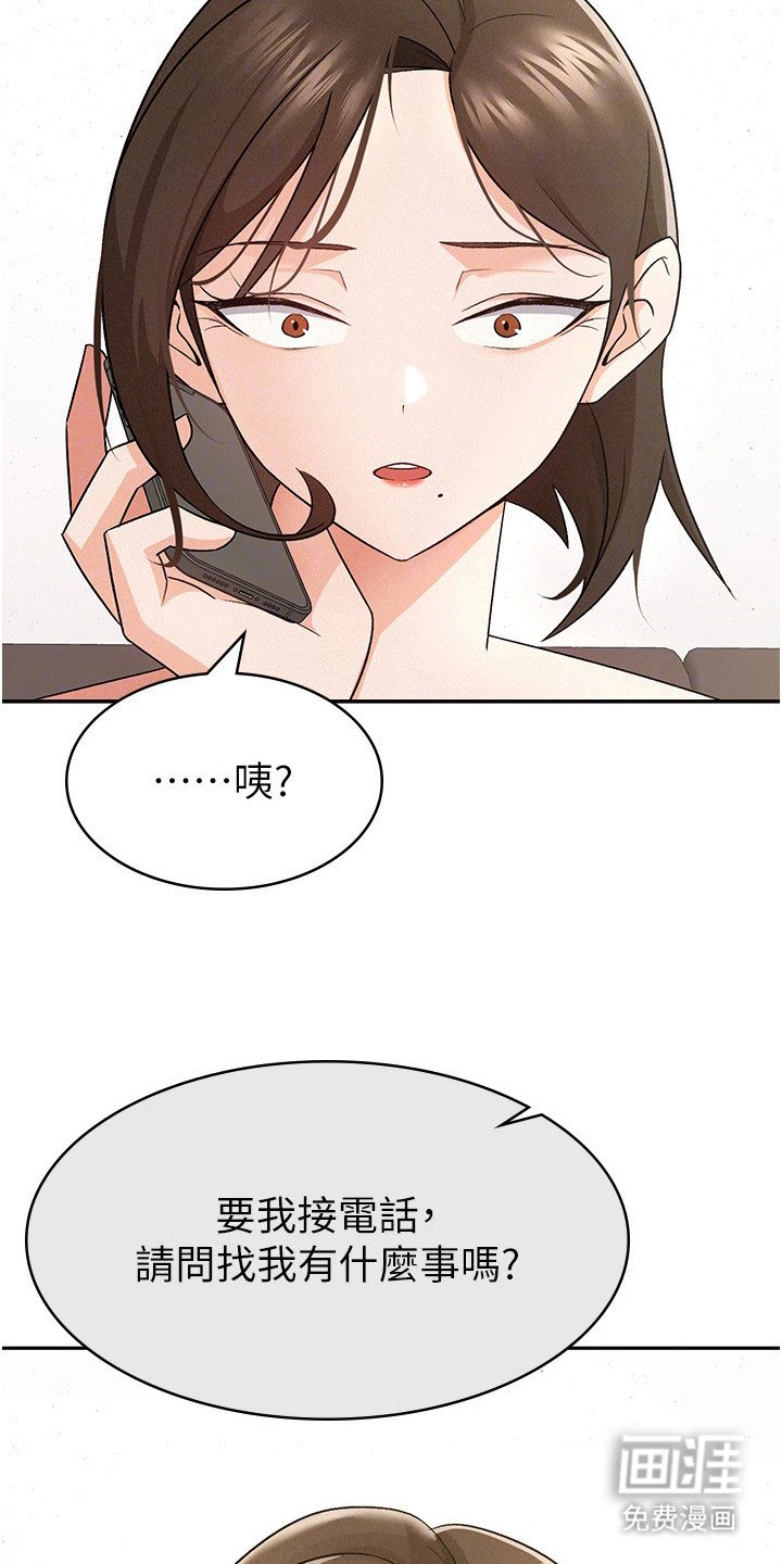 第15章：换人接电话