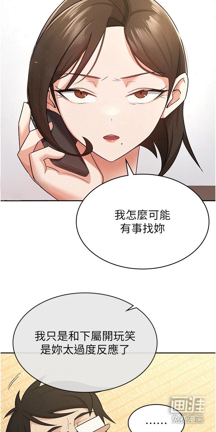 第15章：换人接电话