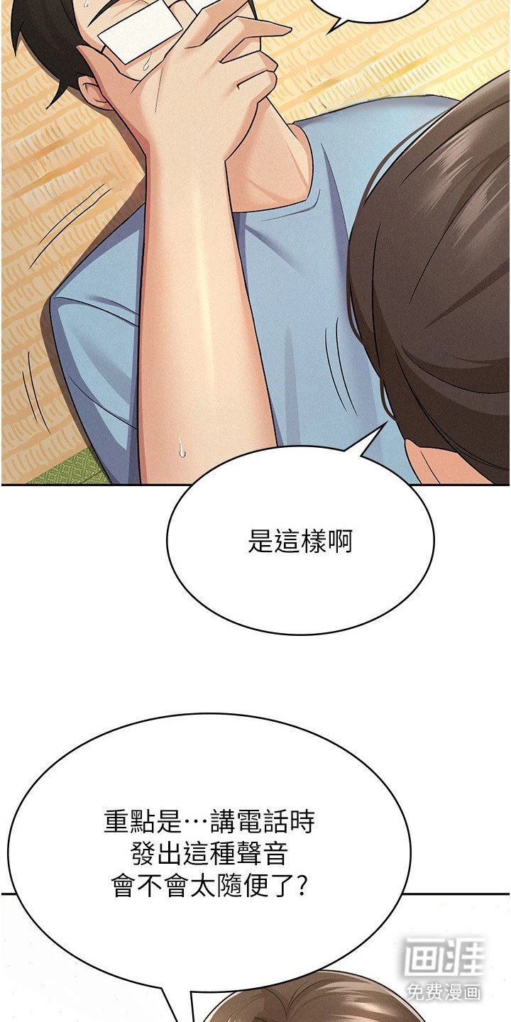 第15章：换人接电话