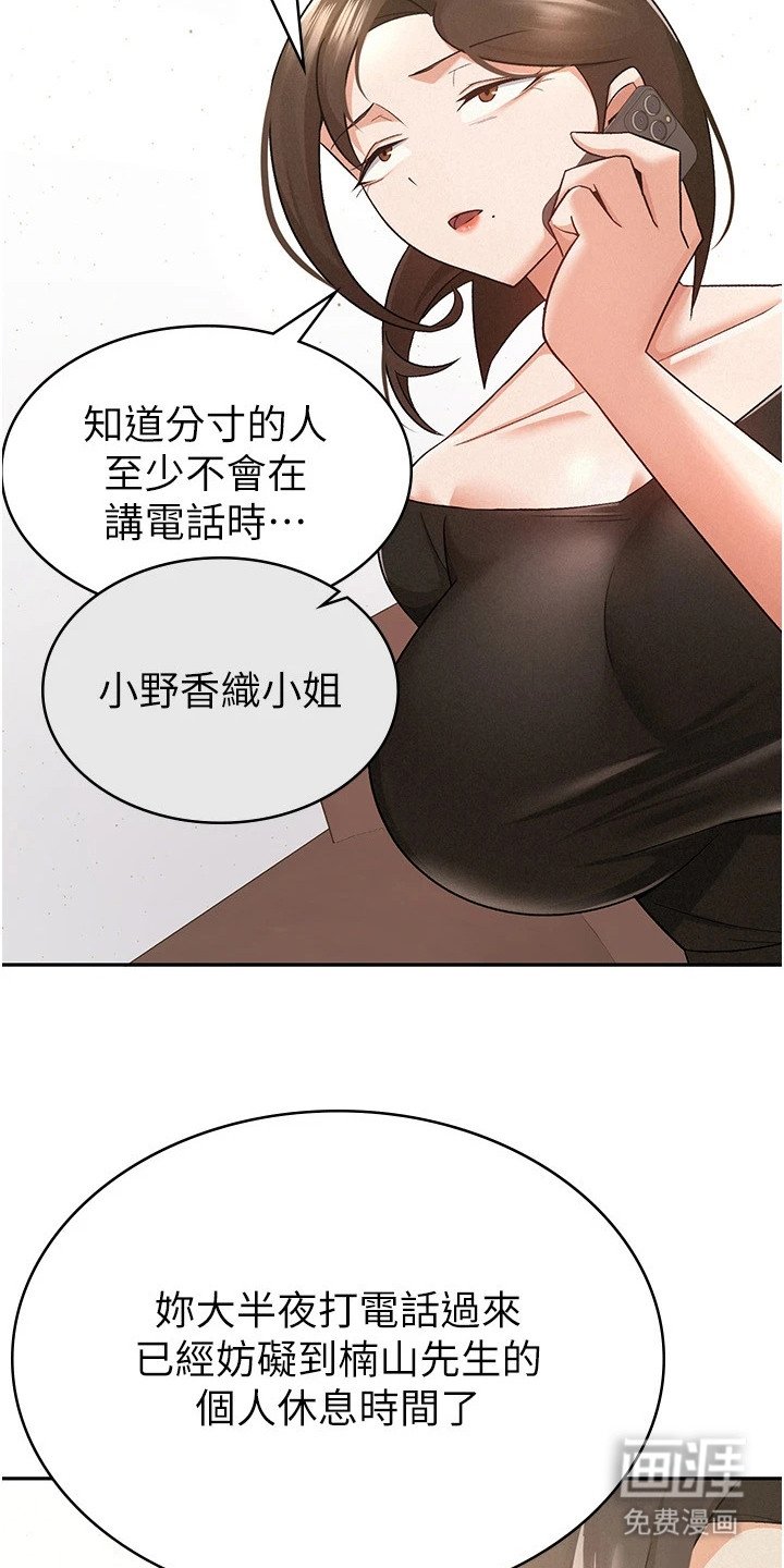 第15章：换人接电话
