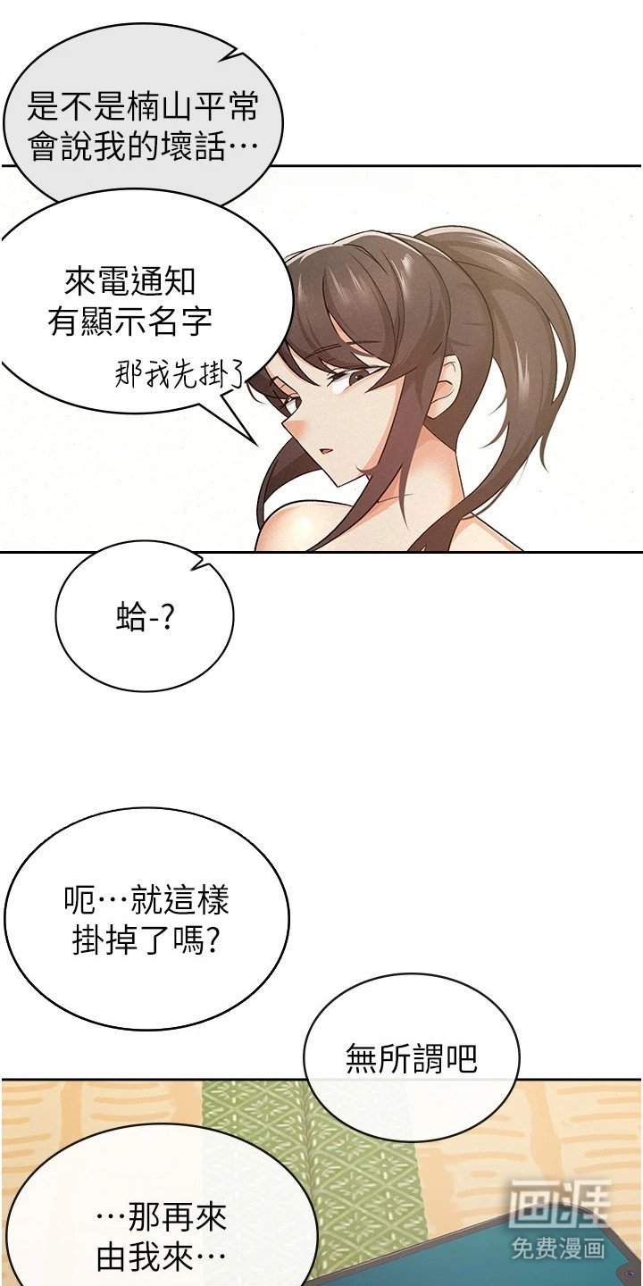 第15章：换人接电话